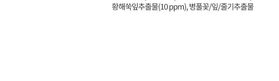 [1+1] 한율 트러블 진정 쑥시카 수분 크림 기획 (55ml+55ml) 상세페이지 53